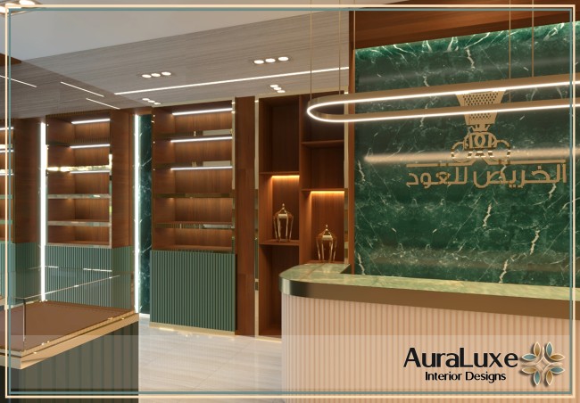 الخريص للعود