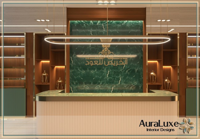 الخريص للعود